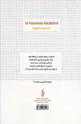 مستاجر جدید